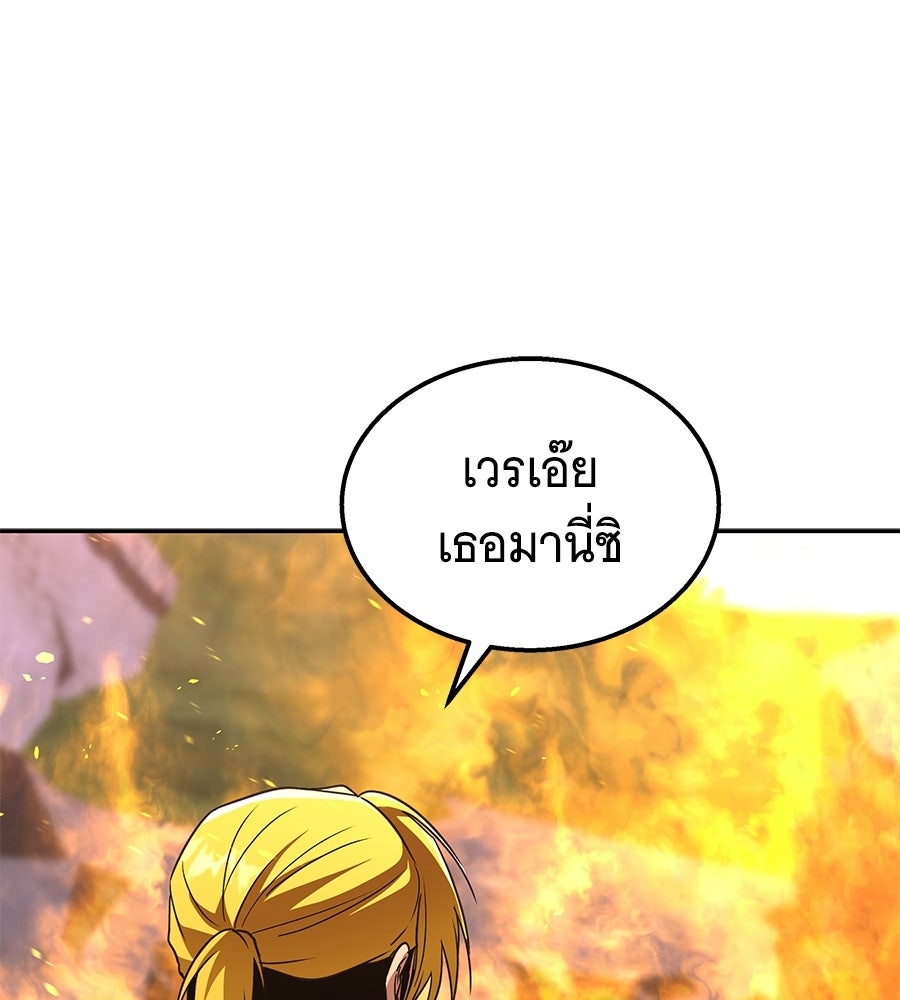 ถึกทนแทงก์แรงก์ C - หน้า 88