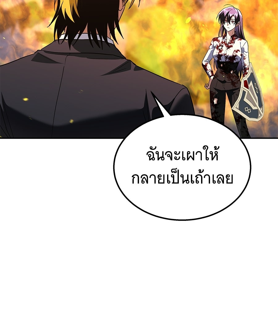 ถึกทนแทงก์แรงก์ C - หน้า 89