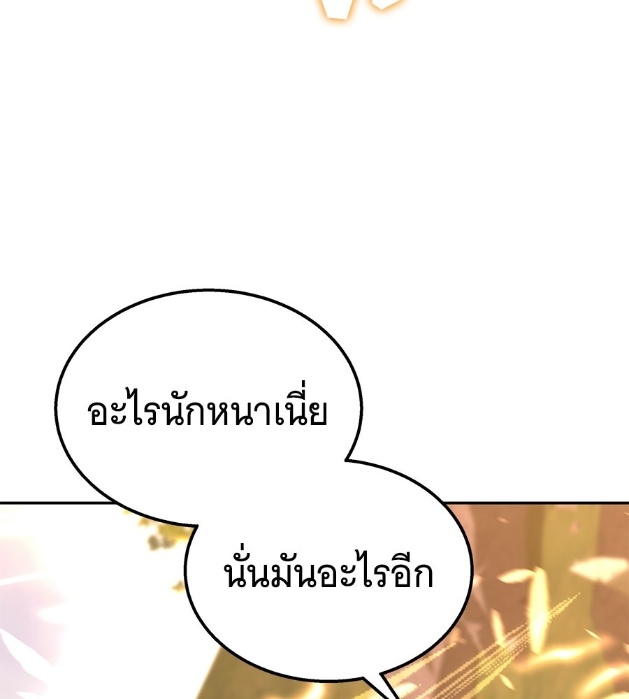 ถึกทนแทงก์แรงก์ C - หน้า 95