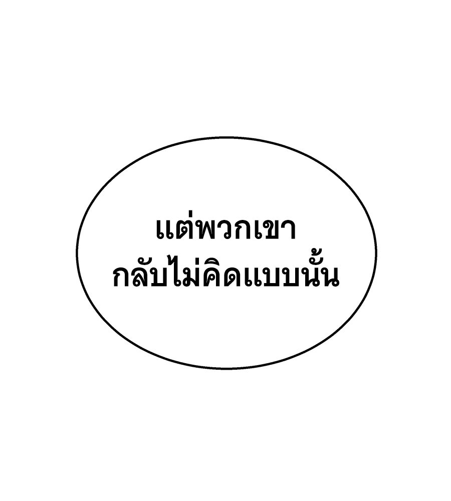 ถึกทนแทงก์แรงก์ C - หน้า 166
