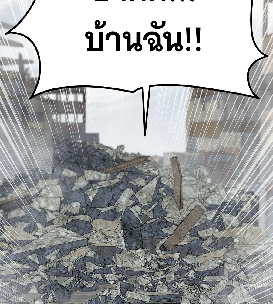 ถึกทนแทงก์แรงก์ C - หน้า 4