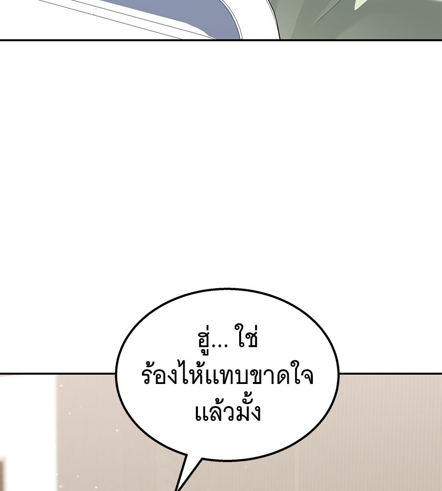 ถึกทนแทงก์แรงก์ C - หน้า 71