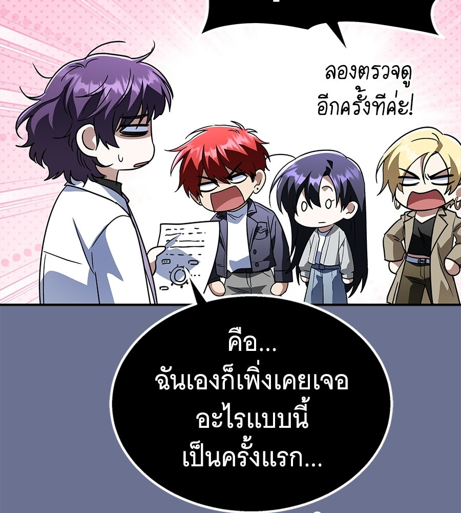 ถึกทนแทงก์แรงก์ C - หน้า 116