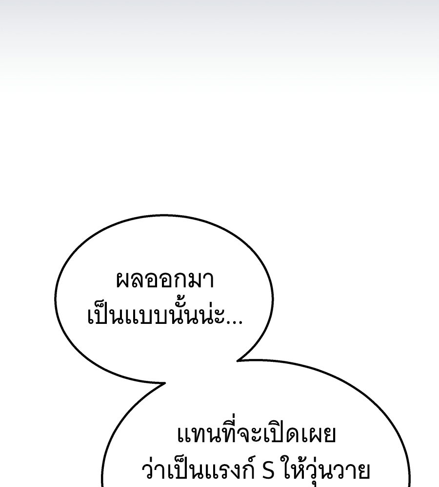 ถึกทนแทงก์แรงก์ C - หน้า 136