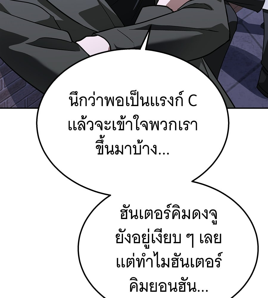ถึกทนแทงก์แรงก์ C - หน้า 151