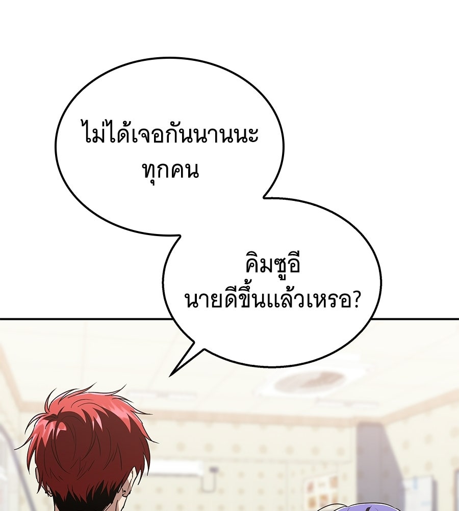ถึกทนแทงก์แรงก์ C - หน้า 83