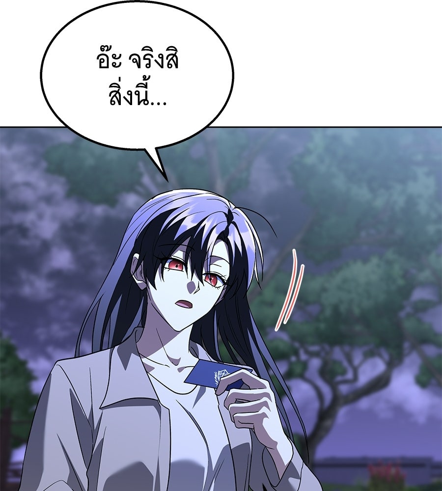 ถึกทนแทงก์แรงก์ C - หน้า 151