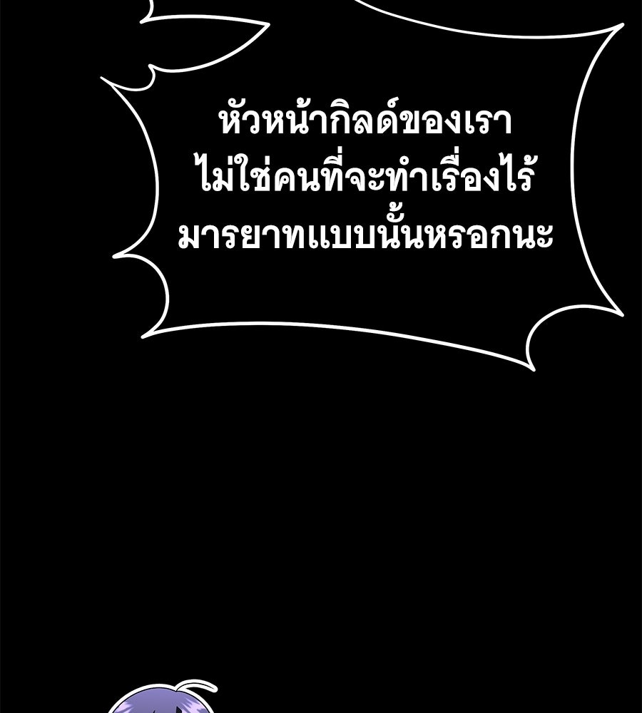 ถึกทนแทงก์แรงก์ C - หน้า 166
