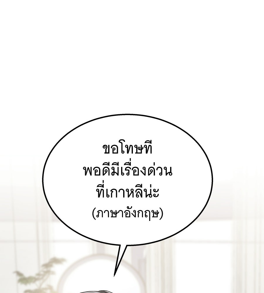 ถึกทนแทงก์แรงก์ C - หน้า 4