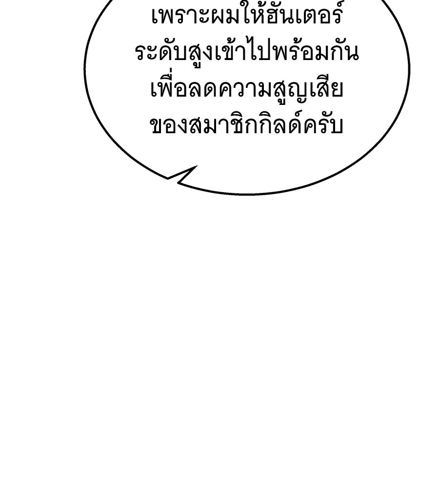 ถึกทนแทงก์แรงก์ C - หน้า 40