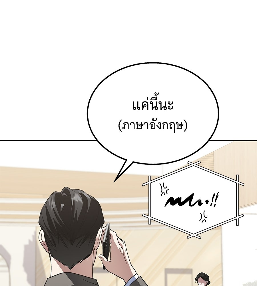 ถึกทนแทงก์แรงก์ C - หน้า 7
