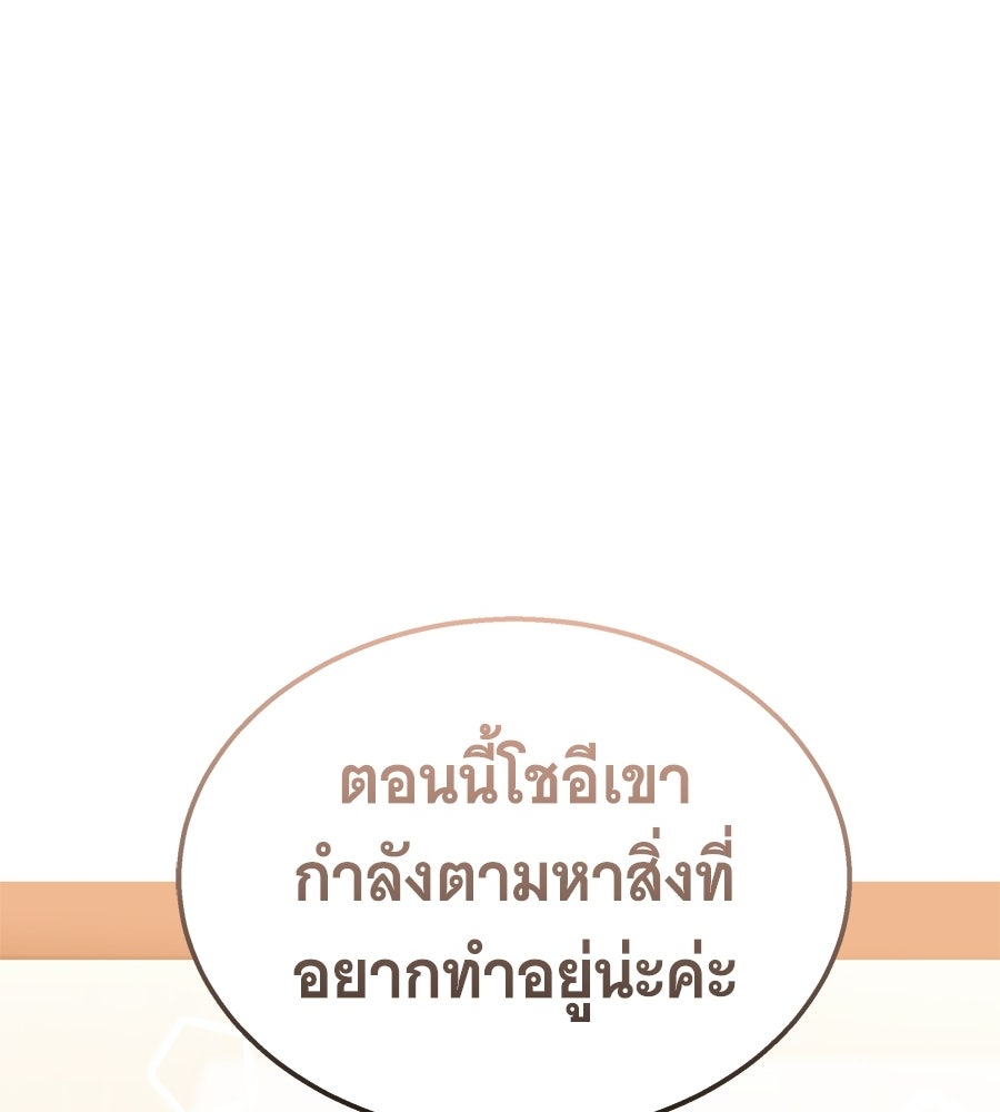 ถึกทนแทงก์แรงก์ C - หน้า 71