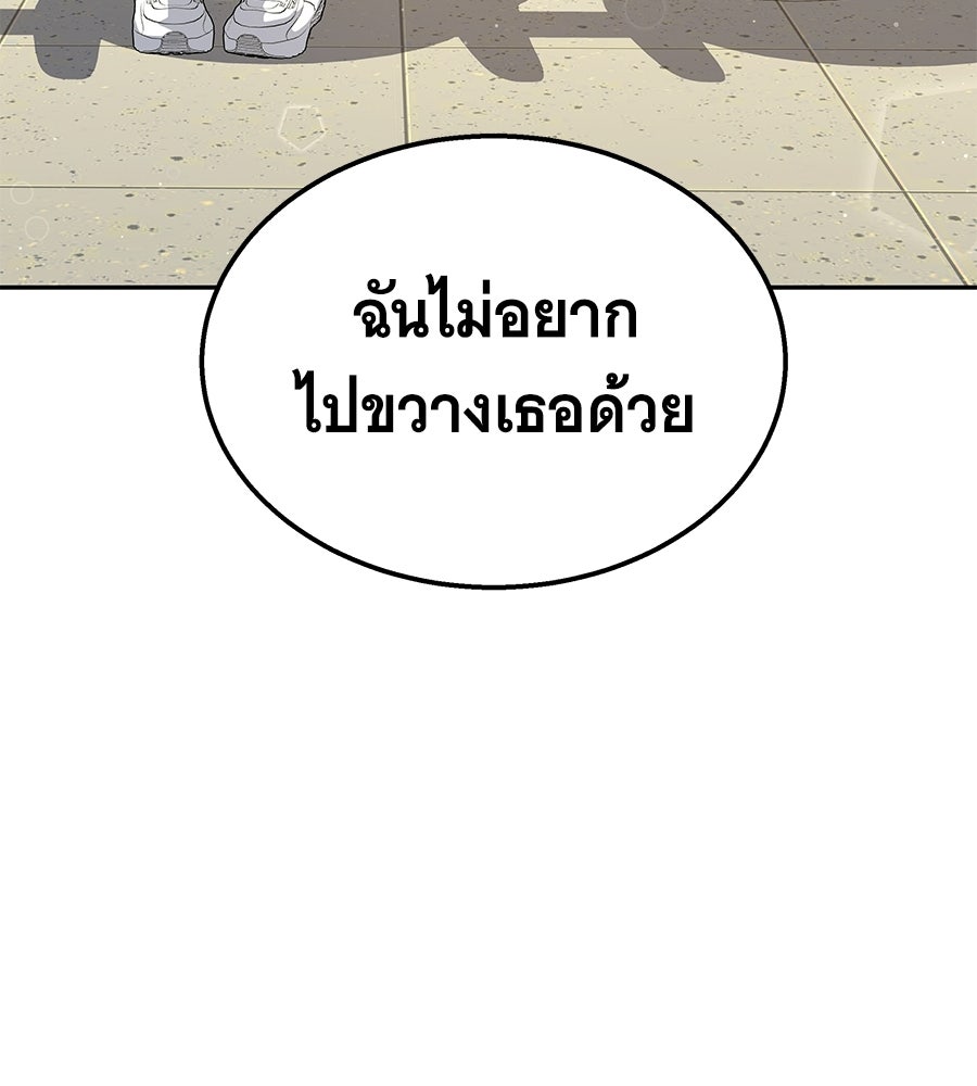 ถึกทนแทงก์แรงก์ C - หน้า 73