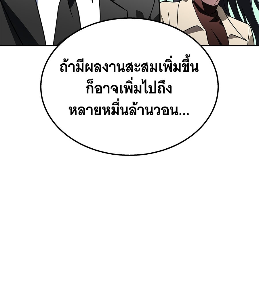 ถึกทนแทงก์แรงก์ C - หน้า 79
