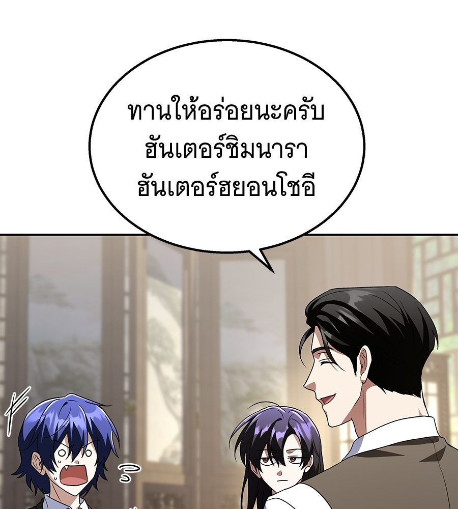 ถึกทนแทงก์แรงก์ C - หน้า 97