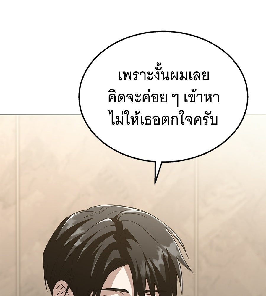 ถึกทนแทงก์แรงก์ C - หน้า 39