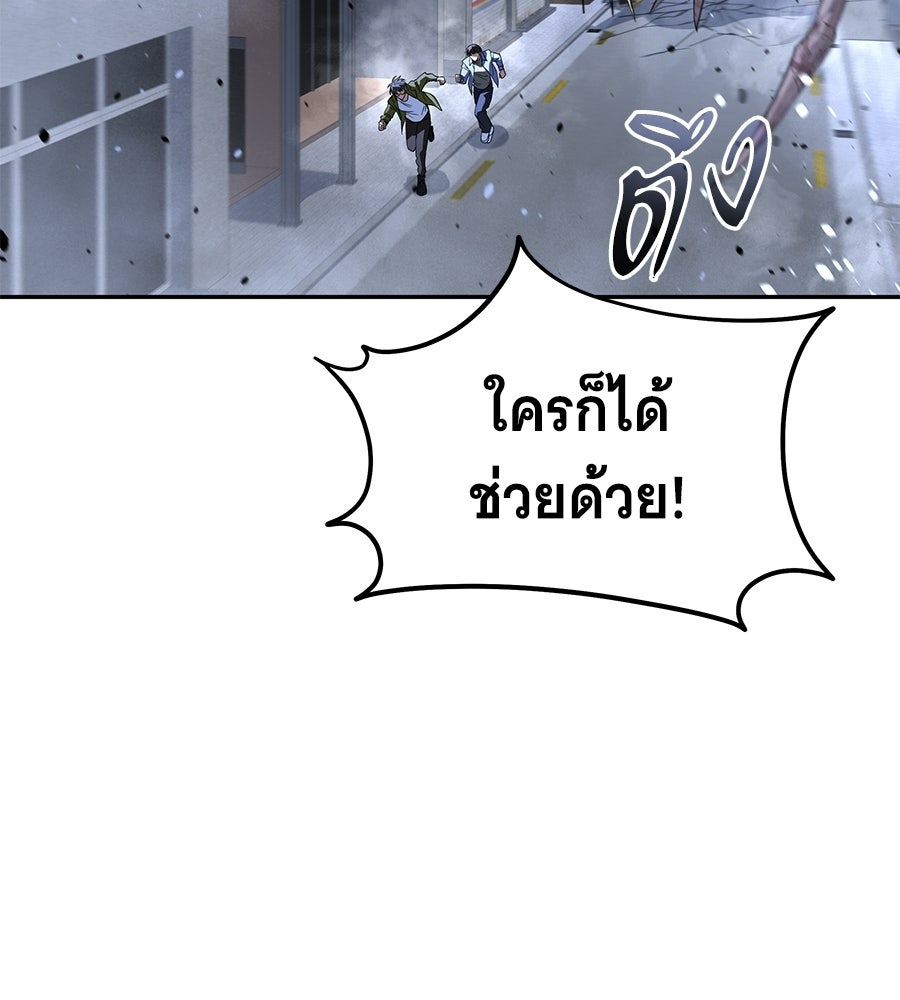 ถึกทนแทงก์แรงก์ C - หน้า 166