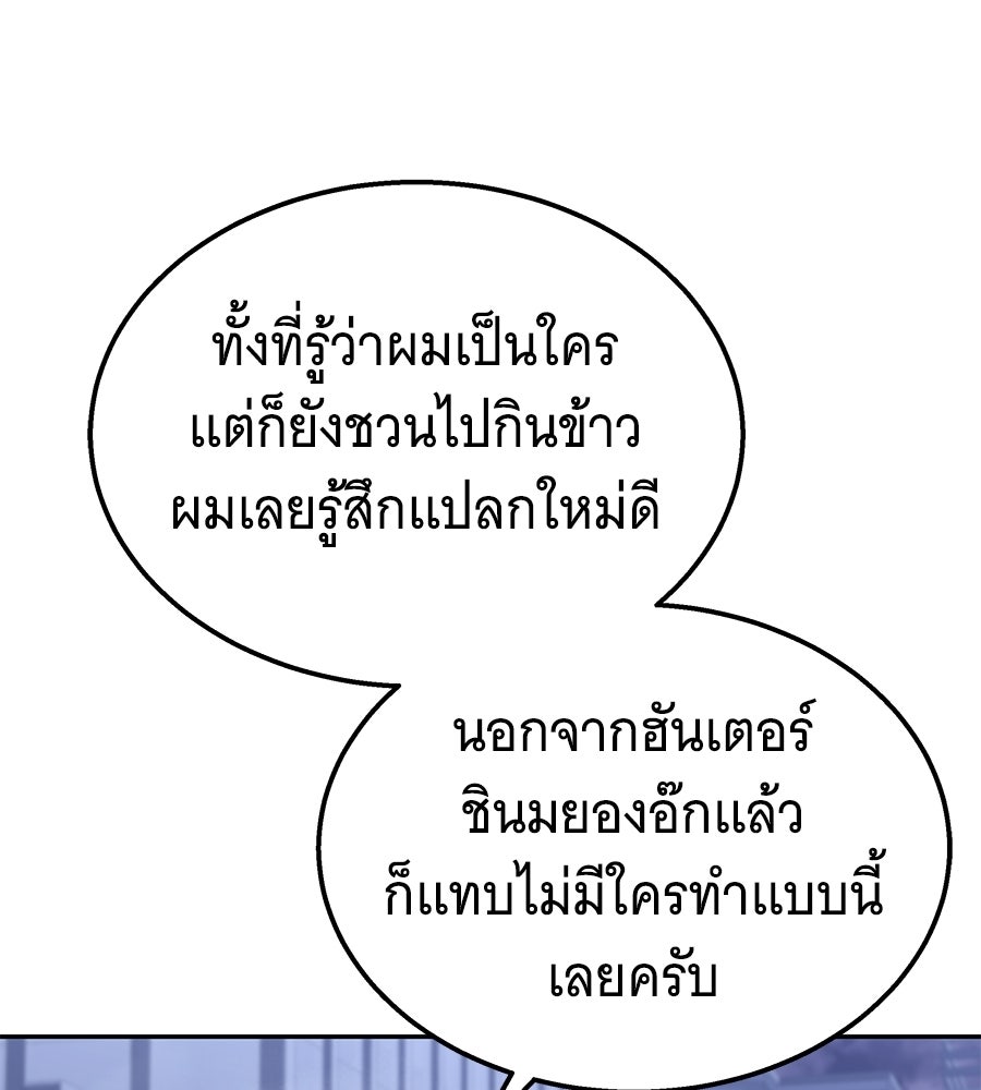 ถึกทนแทงก์แรงก์ C - หน้า 32