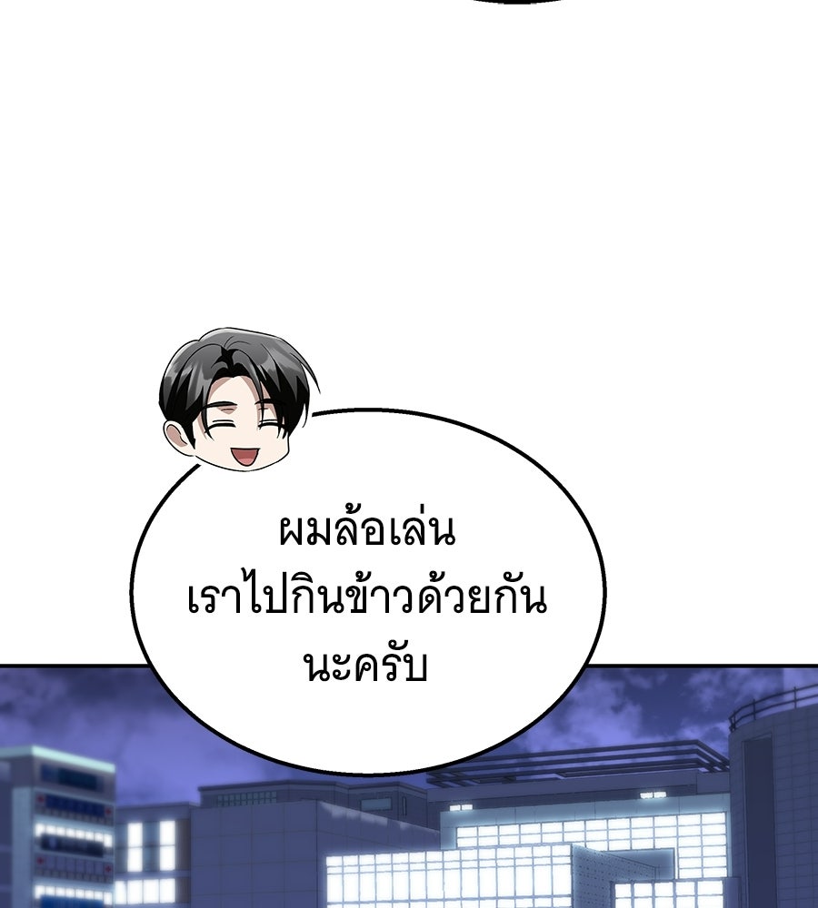 ถึกทนแทงก์แรงก์ C - หน้า 39