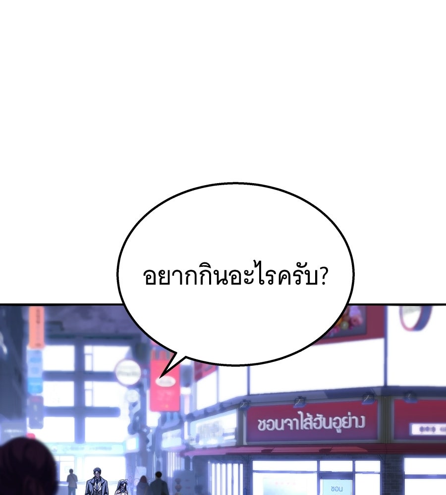 ถึกทนแทงก์แรงก์ C - หน้า 44