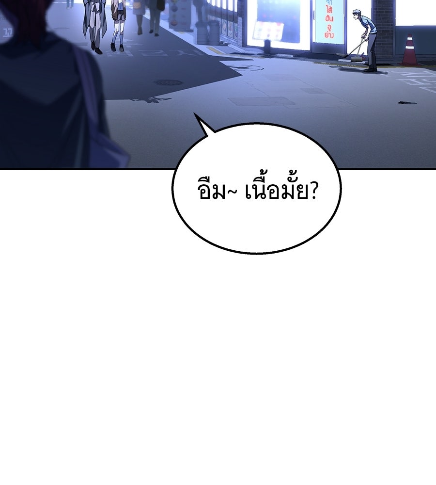 ถึกทนแทงก์แรงก์ C - หน้า 45