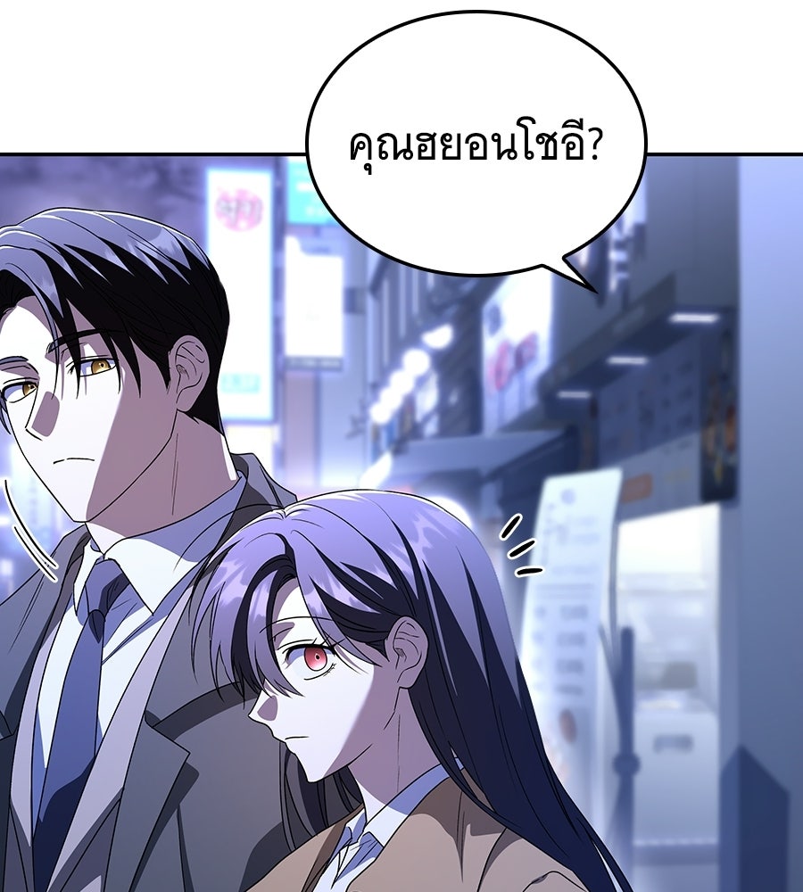 ถึกทนแทงก์แรงก์ C - หน้า 46
