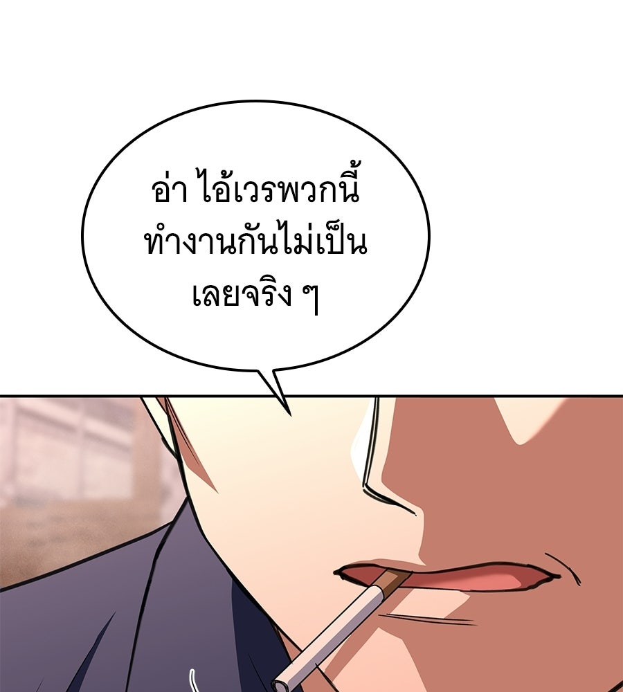 ถึกทนแทงก์แรงก์ C - หน้า 5