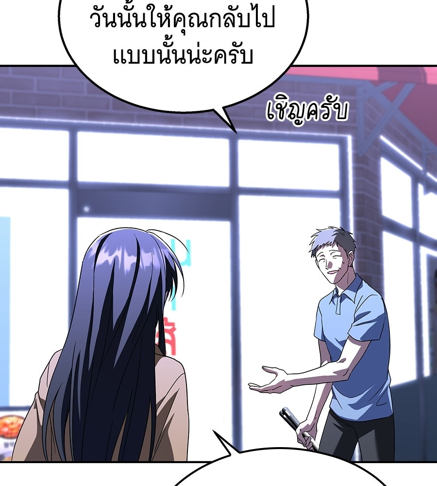 ถึกทนแทงก์แรงก์ C - หน้า 52