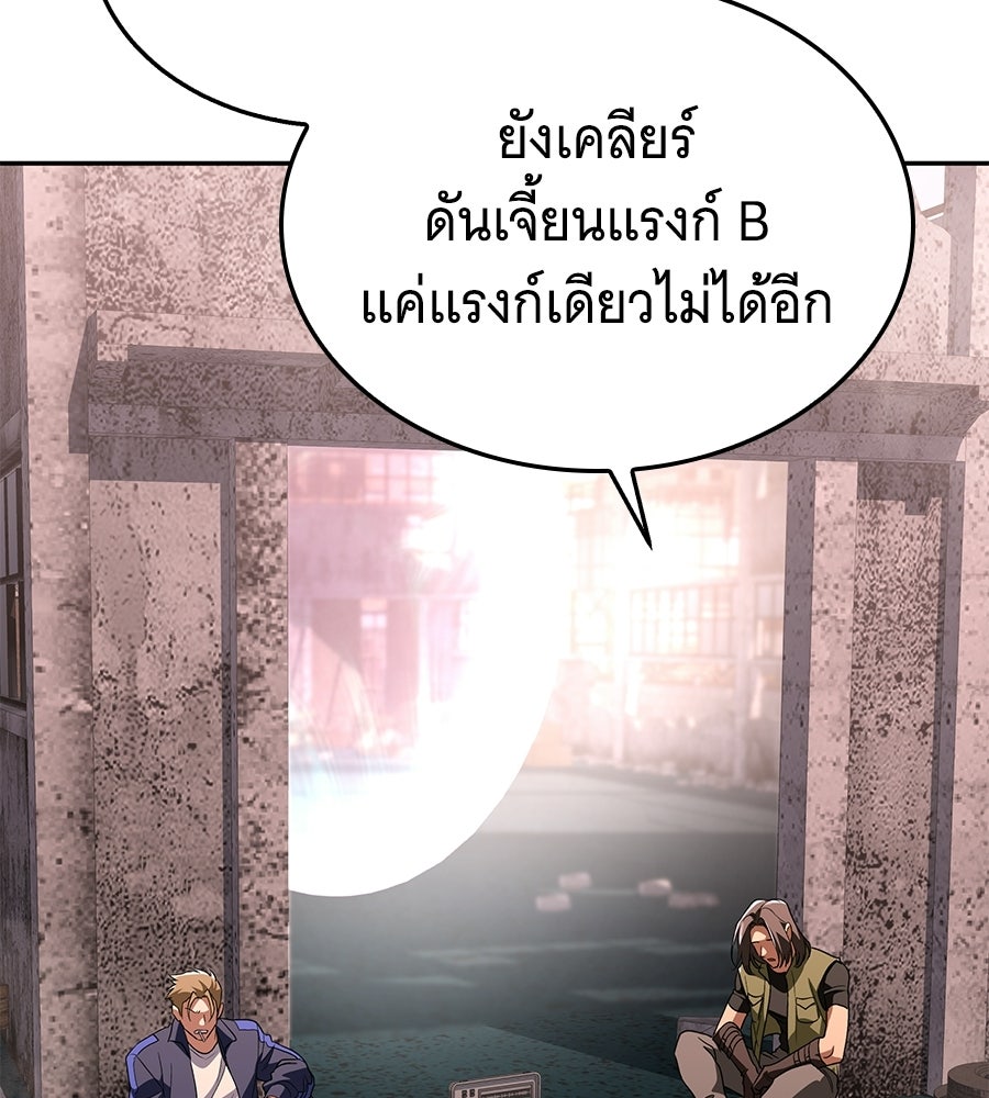 ถึกทนแทงก์แรงก์ C - หน้า 7