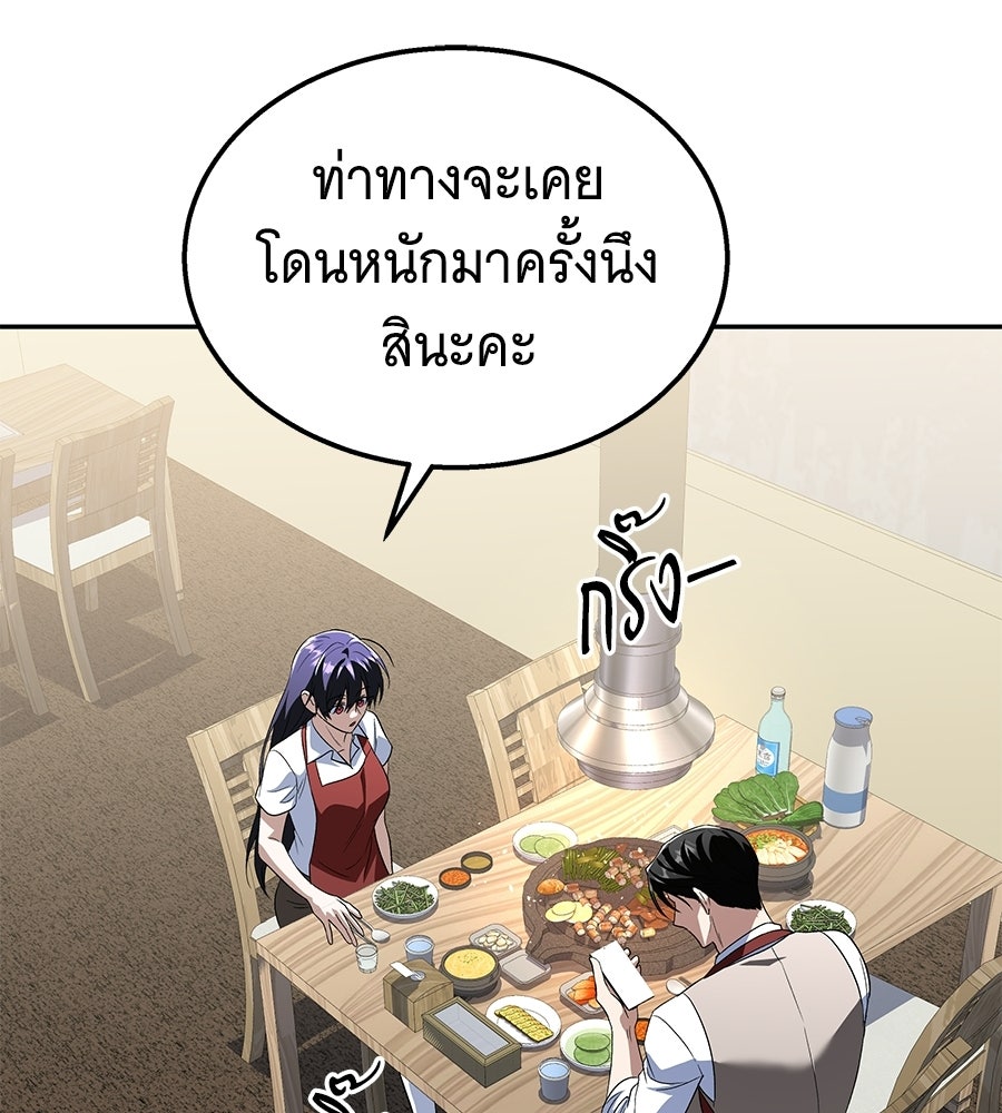 ถึกทนแทงก์แรงก์ C - หน้า 76