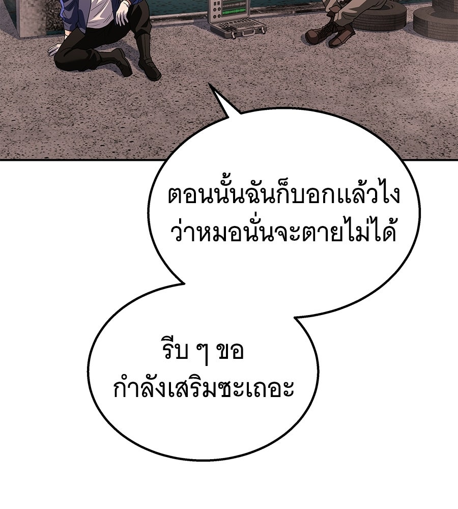 ถึกทนแทงก์แรงก์ C - หน้า 8