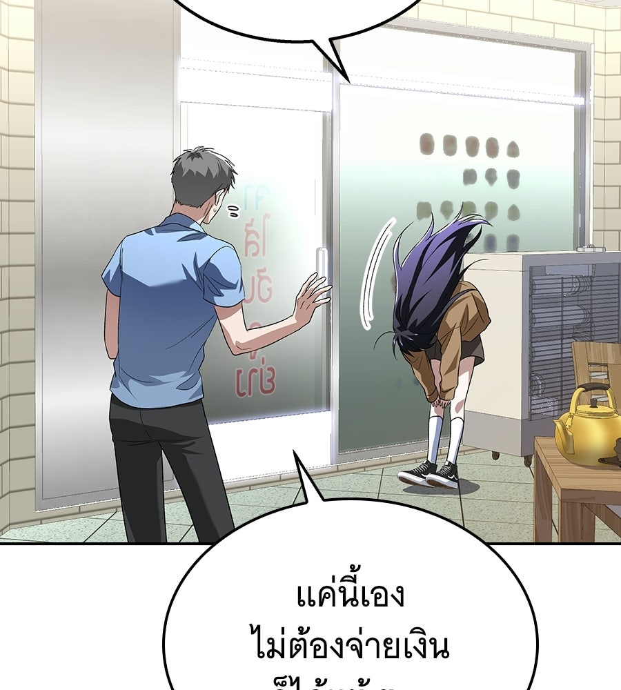 ถึกทนแทงก์แรงก์ C - หน้า 97