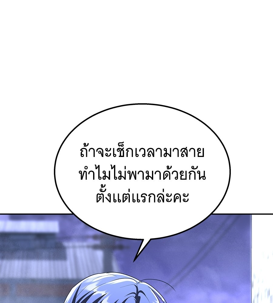ถึกทนแทงก์แรงก์ C - หน้า 232