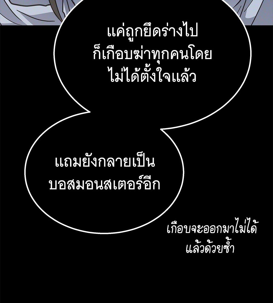 ถึกทนแทงก์แรงก์ C - หน้า 5