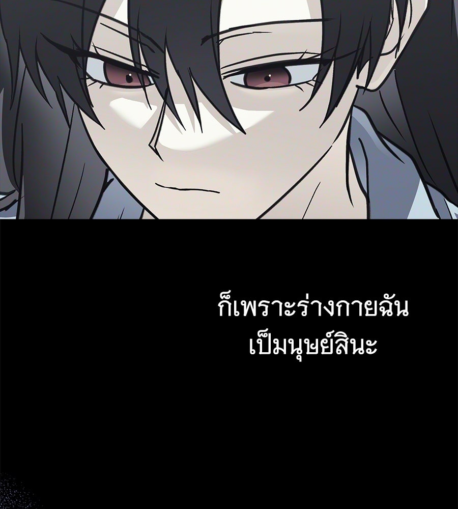 ถึกทนแทงก์แรงก์ C - หน้า 7
