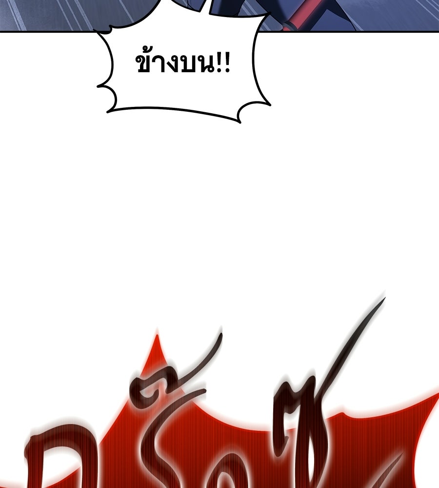 ถึกทนแทงก์แรงก์ C - หน้า 71