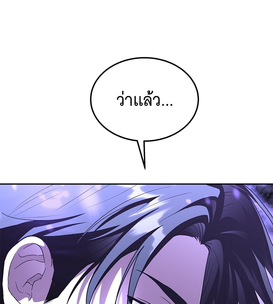 ถึกทนแทงก์แรงก์ C - หน้า 97