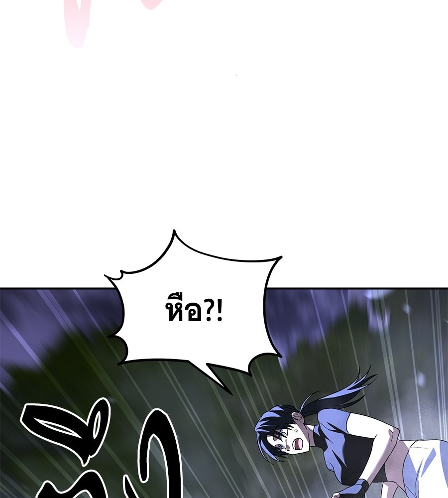 ถึกทนแทงก์แรงก์ C - หน้า 166