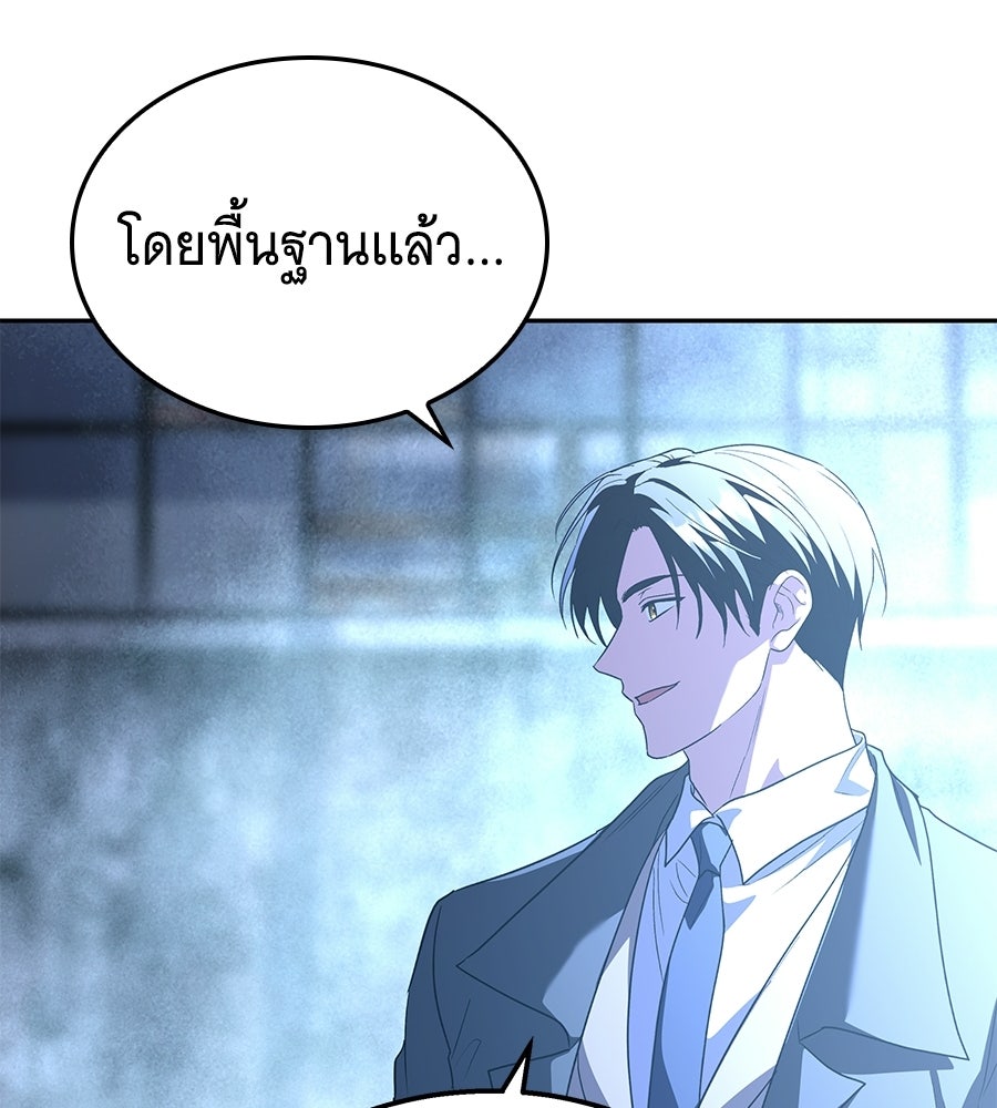 ถึกทนแทงก์แรงก์ C - หน้า 39