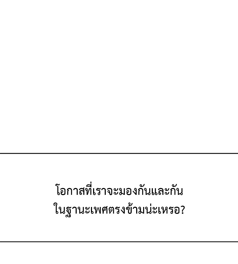ผู้บุกรุกหัวใจ - หน้า 1