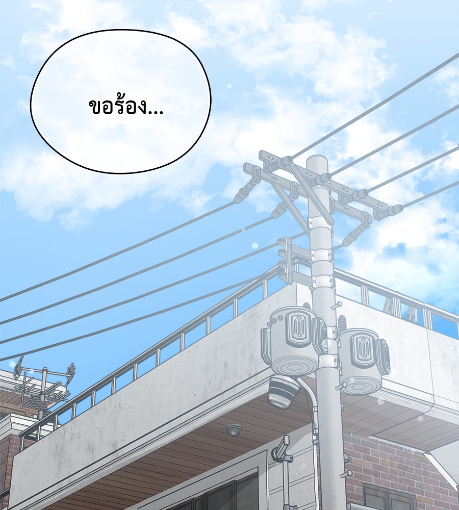 ผู้บุกรุกหัวใจ - หน้า 12