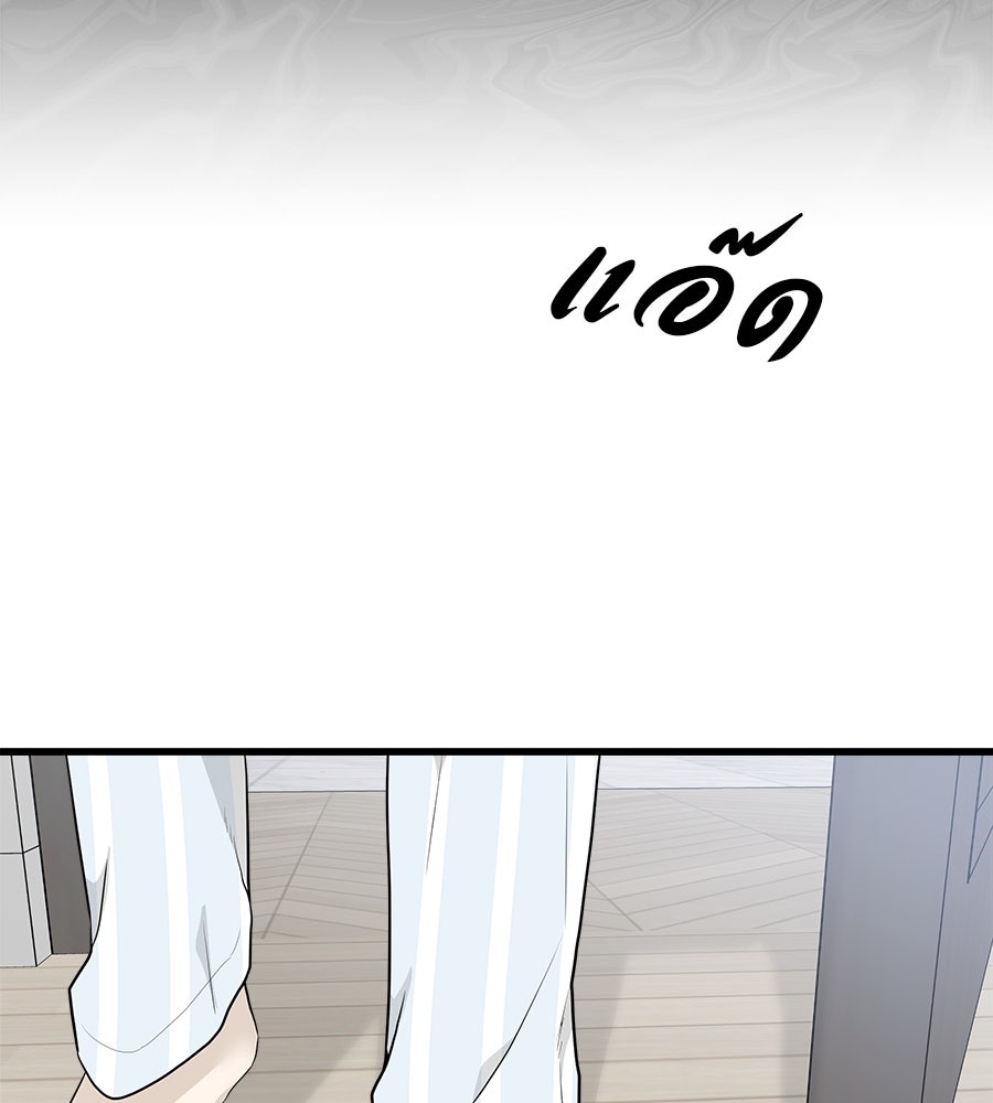 ผู้บุกรุกหัวใจ - หน้า 151