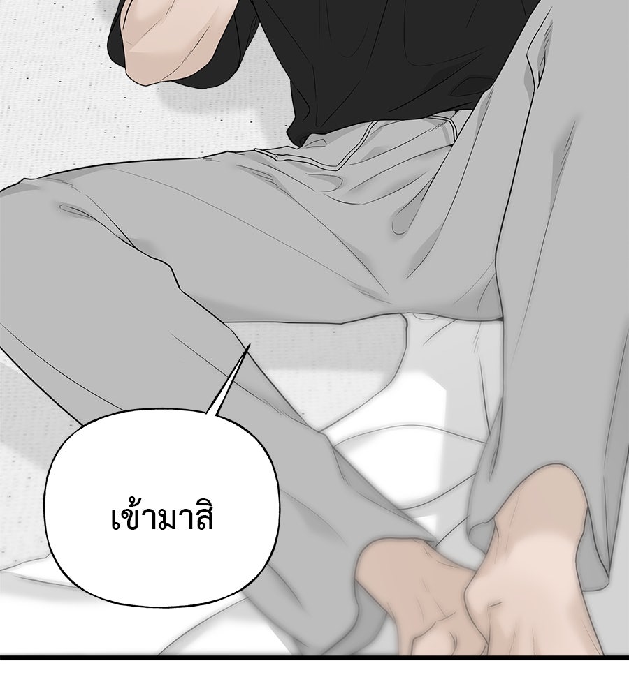 ผู้บุกรุกหัวใจ - หน้า 154
