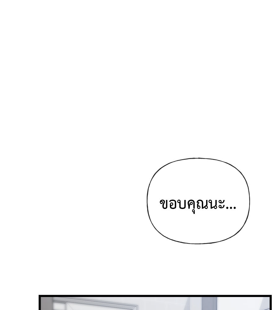 ผู้บุกรุกหัวใจ - หน้า 155