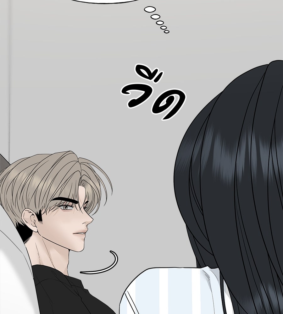 ผู้บุกรุกหัวใจ - หน้า 169
