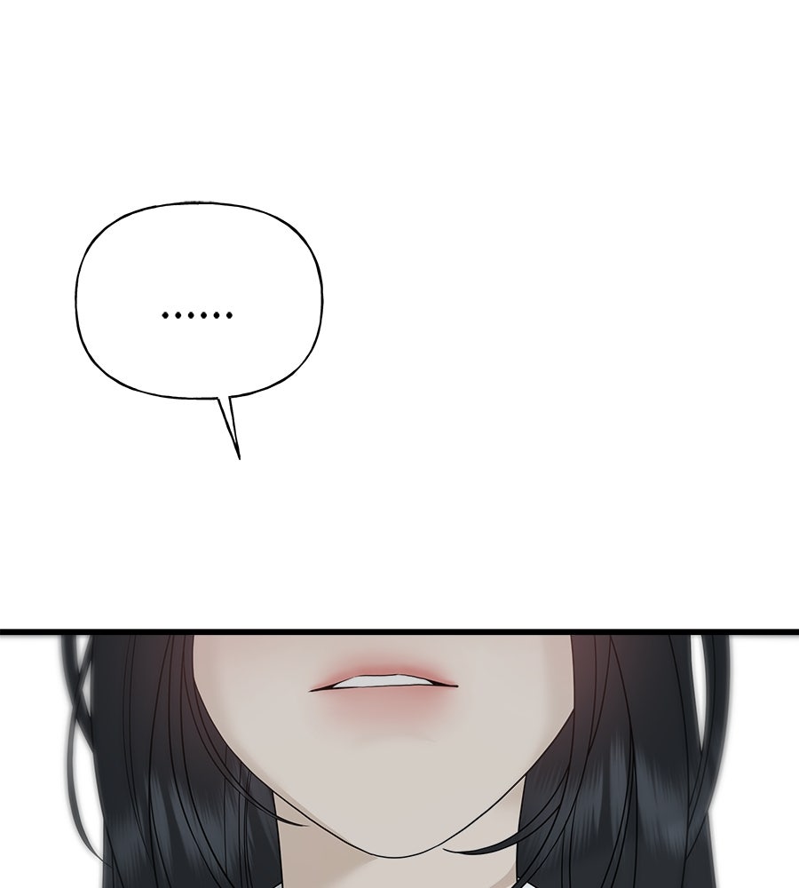 ผู้บุกรุกหัวใจ - หน้า 190