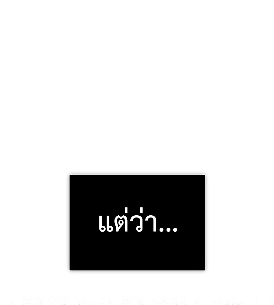 ผู้บุกรุกหัวใจ - หน้า 208