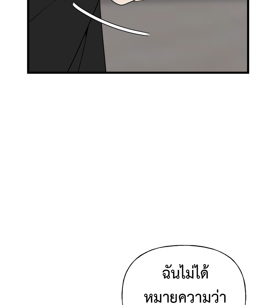 ผู้บุกรุกหัวใจ - หน้า 226