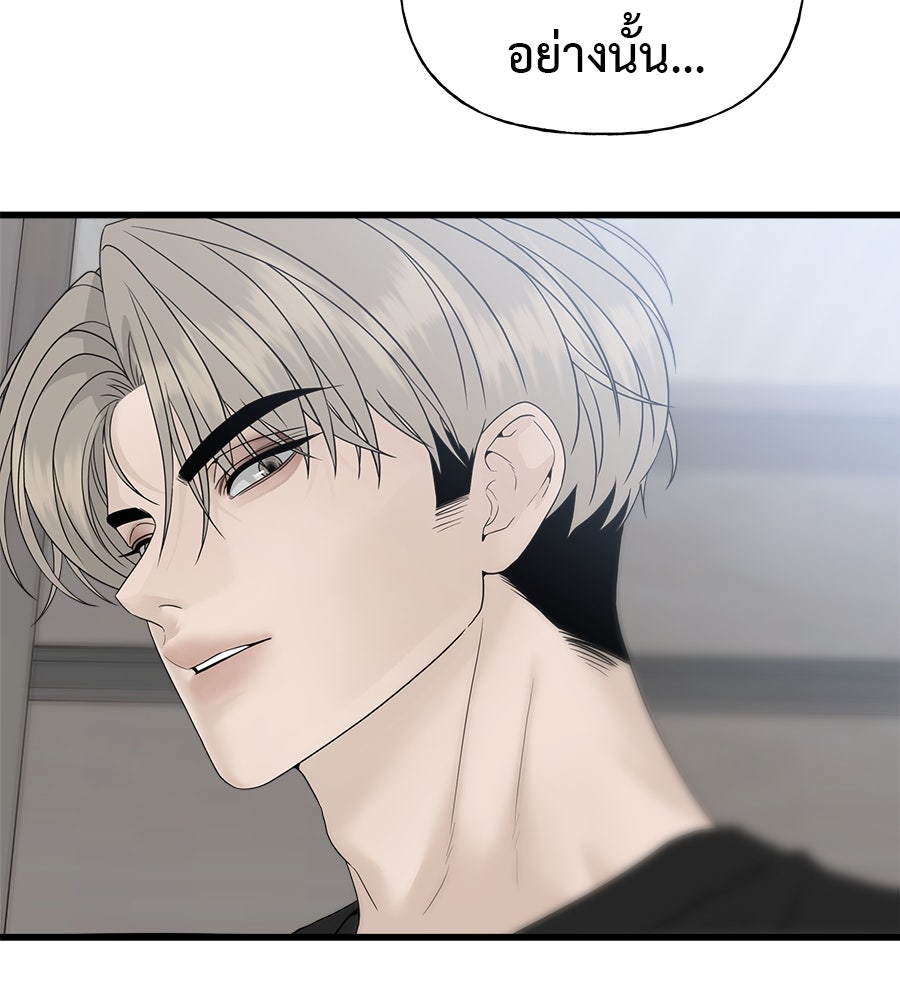 ผู้บุกรุกหัวใจ - หน้า 227