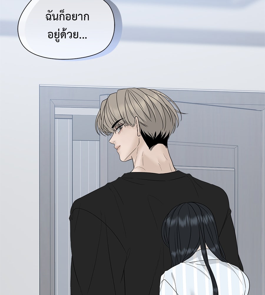 ผู้บุกรุกหัวใจ - หน้า 232